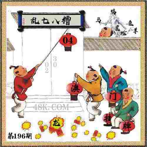 天津津门虎 vs 成都蓉城
